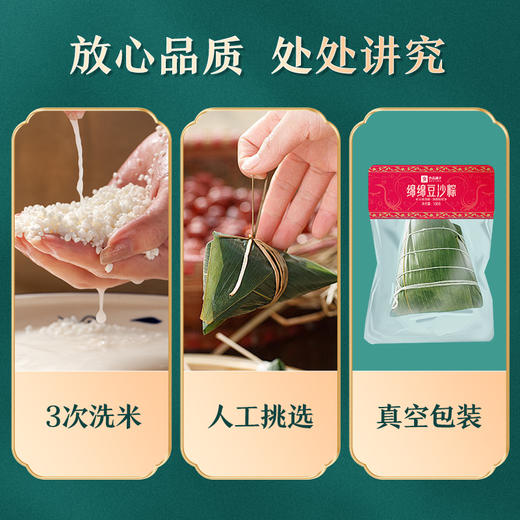 绵绵豆沙粽100g 商品图5