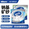Nikoro妮可露 猫砂 钠基矿砂 商品缩略图0