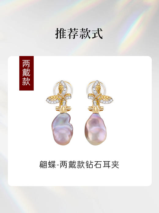 【储值赠礼】18K金炫彩淡水巴洛克挂珠 11-12mm 商品图3