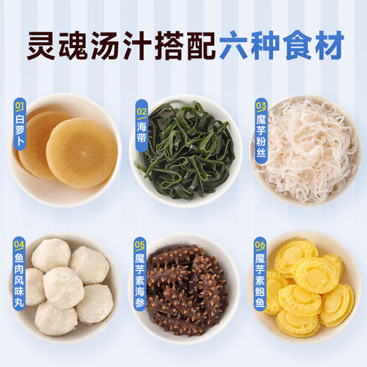 【满149-100】魔芋关东煮240g*2袋 商品图4