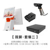 D2 单屏/双屏 收银套餐 商品缩略图3