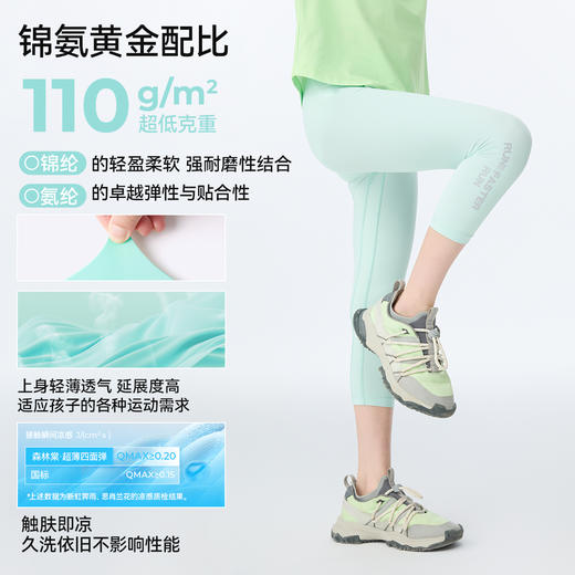 [屁侠推荐]高弹七分瑜伽裤森林棠25夏款高弹力轻盈透气跑步训练裸感瑜伽打底裤41052503 商品图2