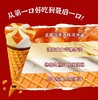 可爱多富士苹果肉桂口味冰淇淋73g 商品缩略图2