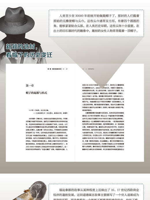 帽子的历史 商品图2