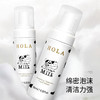 赫拉雪肤焕白洁面慕斯  150ml   氨基酸泡沫洗面奶敏感肌可用保湿补水 商品缩略图4