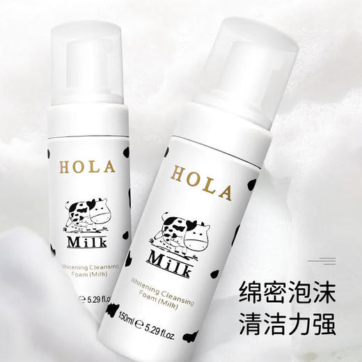赫拉雪肤焕白洁面慕斯  150ml   氨基酸泡沫洗面奶敏感肌可用保湿补水 商品图4