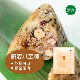 中粮悠采藜麦八宝粽200g（100g*2粒）