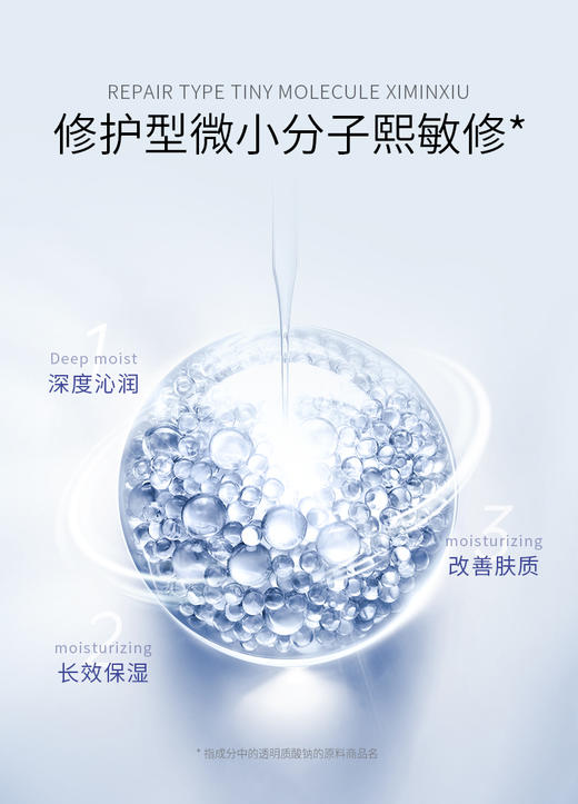 [面膜*5片]【9.9元特价丨29.7元任选3件 | 单笔满59元送卡皮巴拉迷你收纳包】赫宝仙媞 多效修护舒缓补水面膜单片装*5片（小蓝片）15分钟快速修红 敏感肌可用（3件起购，拍下3件立减） 商品图1