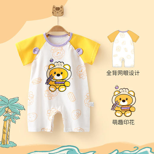【透气网眼，清凉一夏天】夏季婴儿连体衣 新生儿衣服薄款 宝宝夏天爬服 短袖哈衣夏装 透气衣服-QQ 商品图8