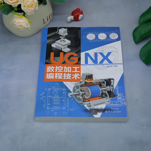 UG NX 数控加工编程技术 商品图1