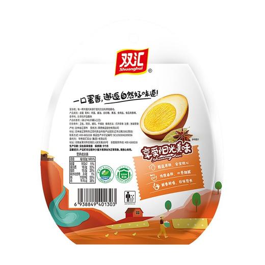 双汇富硒香卤鸡蛋 30g*4枚 商品图3
