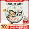 【现货到店 散茶极速发】2025年樶新签约-超具性价比的微产区高端茶【易武·哆依树】一款做梦都能甜醒的高杆古树茶！ 商品缩略图0