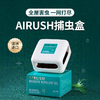 澳洲进口AIRUSH捕虫盒 全屋害虫 一网打尽 商品缩略图0