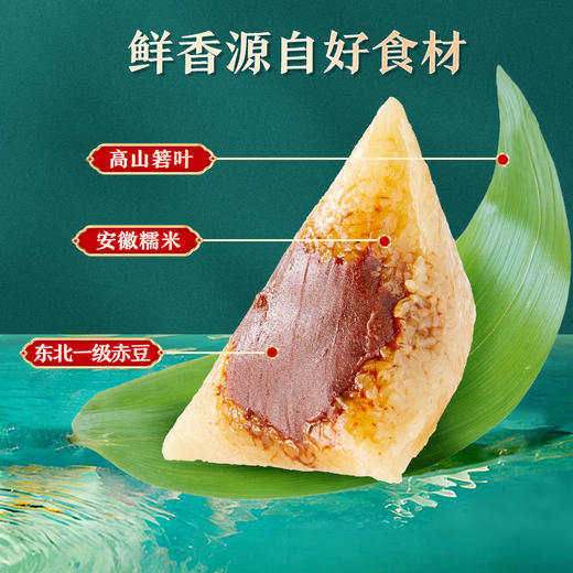 绵绵豆沙粽100g 商品图2