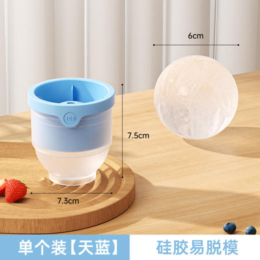 【超大冰球❗️食品级硅胶冰格】扭一扭，捏一捏，微醺盛夏，冰润入喉！大冰球制作器食品级圆形威士忌速冻冰块模具盒家用大圆球硅胶 商品图5