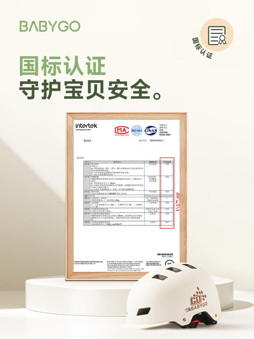 BABYGO儿童头盔滑板车自行车平衡车宝宝安全盔男女孩骑行防摔护具 商品图4