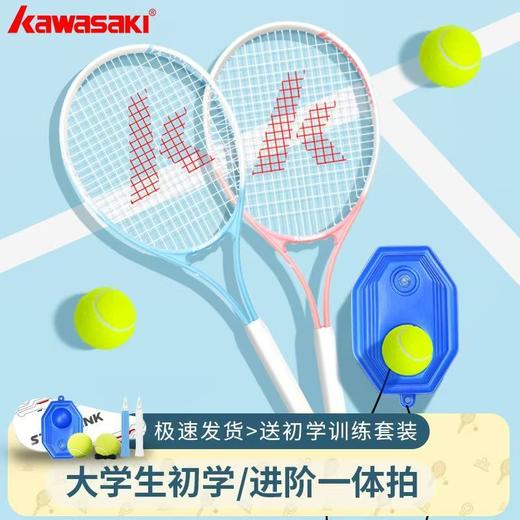 川崎网球拍初学者大学生成人单人带线网球回弹训练器正品开学必备 商品图0