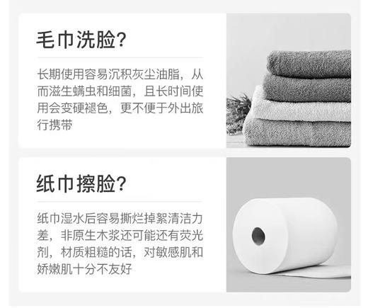 蘭朵之戀绵柔洗脸巾两包装 （50抽*2包） 商品图3