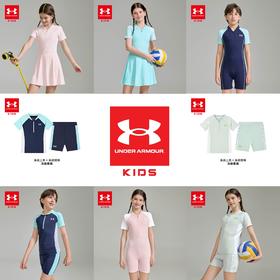 【出游季-品牌直发】Under Armour安德玛男女童25新款连体/分体泳装【爆款合集】252228317/252328349/252328350