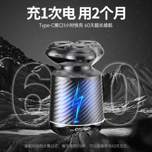 【男人的“小钢炮”剃须+修鼻毛+修鬓角一次搞定】酷博德国技术三合一合金机身防水剃须刀（礼盒装） 商品图5
