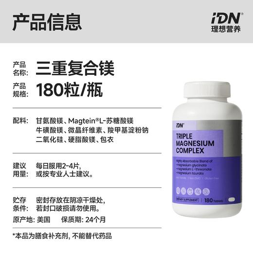 【搭配推荐】IDN理想营养 | 维生素DK镁组合协同作用呵护健康（跨境海淘商品不支持7天无理由退换） 商品图4