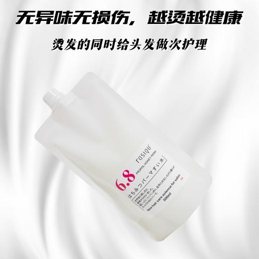 NEUTRAL TREATMENT PERM 瑞丝酸性烫发水低温数码烫 定型烫、拉直&蓬松拉直、快速烫 商品图1