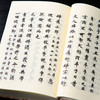 【绝版好书】《世说新语》32开精装886页，2011年台艺文印书馆出版 商品缩略图5
