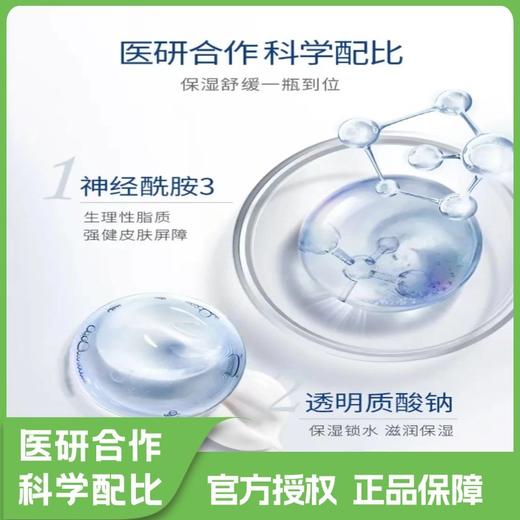 顺峰宝宝儿童保湿精华霜100克 商品图1