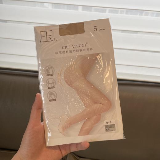 【4.19王炸割肉价】 厚木CRC ATSUGI连裤袜  5D肤色、黑色/7D浅肤色/8D肤色*3  M-L 商品图1