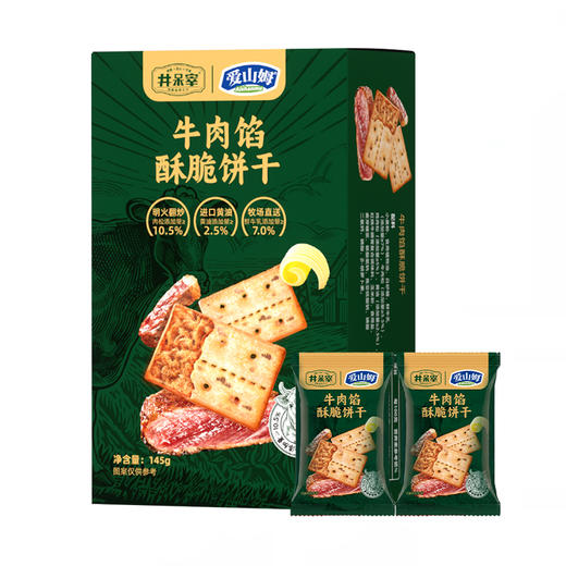 【秒杀】井呆宰黑松露牛肉馅饼干145g/盒（买一赠一，到手2盒） 商品图3