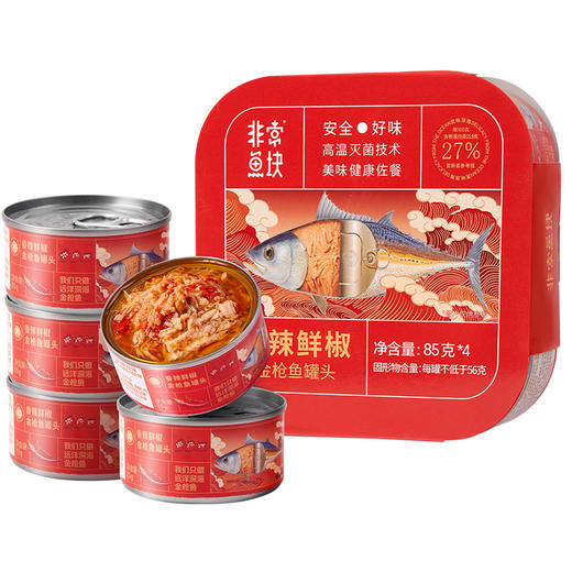 非常鱼块金枪鱼罐头香辣鲜椒口味深海鱼即食85g*4罐拌饭营养 商品图4