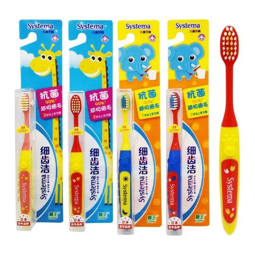 【BF】狮王细齿洁抗菌超级细毛儿童牙刷 1支 商品图0