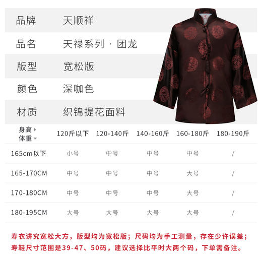 天禄系列-团龙 商品图1