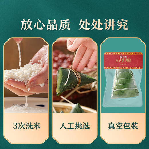 台式卤肉粽100g 商品图5