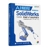sw教程书籍AI赋能SolidWorks机械与产品造型设计 SolidWorks 2024视频课程机械设计三维制图 商品缩略图0