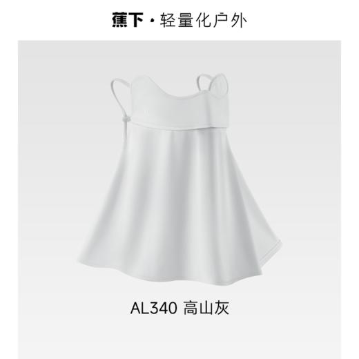 蕉下凉感护颈防晒口罩AL34024（颜色随机发货，不接受指定哦~）【分仓直发，72小时发货，周末节假日不发货】 商品图1