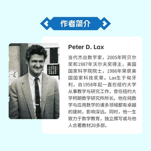 泛函分析 数学专业研究生教材 商品图3