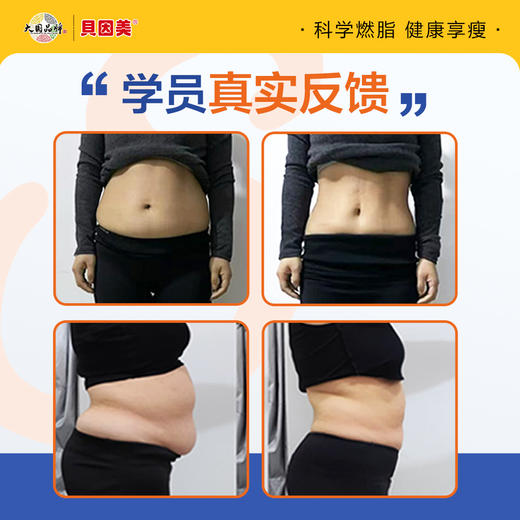贝因美SOSO燃脂【体验套餐】7天4-8斤（下拉至详情页，下单后扫码添加营养师报名） 商品图5