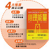 心理能量 精力管理家陈历杰低能量人易疲劳内耗内心敏感缺乏能量精力管理时间管理 商品缩略图3