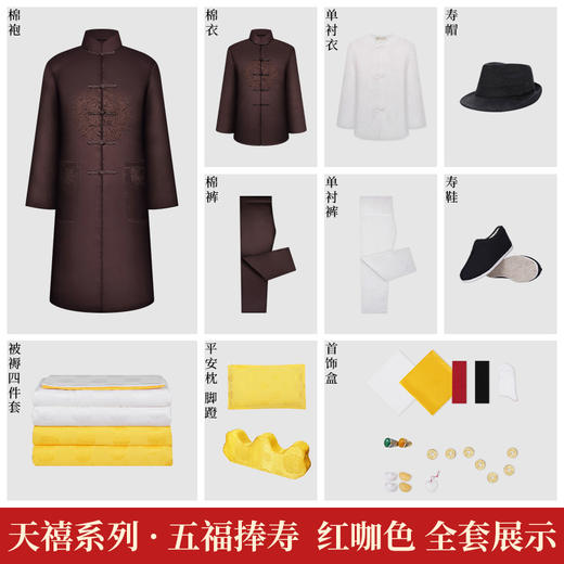 天禧-五福捧寿-男女款 商品图0