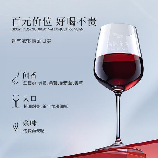 新品西鸽酒庄N18干红葡萄酒 商品图6