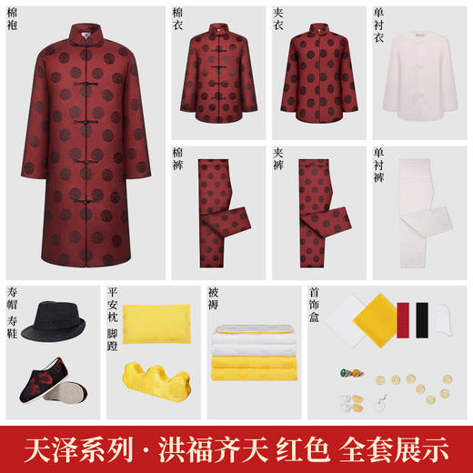 天泽系列-洪福齐天 （传统款） 商品图2