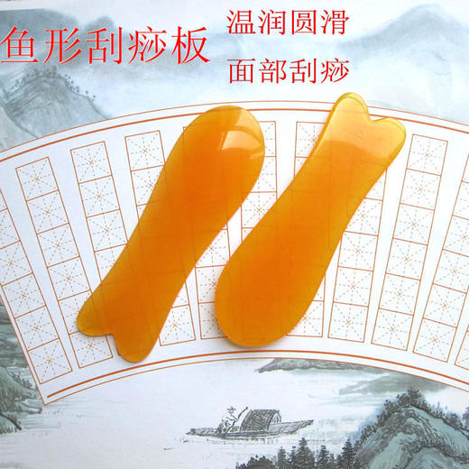 树脂鱼形刮痧板 鱼形刮痧板男女美容面部脸部眼部鱼型刮痧片全身通用刮沙按摩神器 商品图0