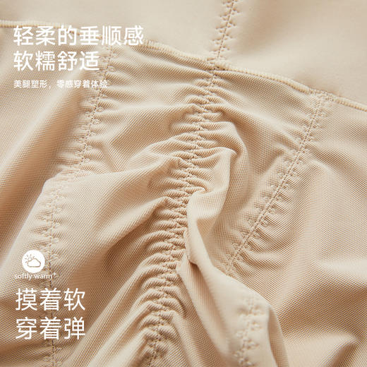 美季美优无痕翘臀塑身裤 商品图4