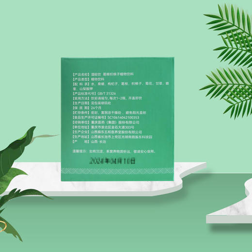 酒轻饮 (葛根枳椇子植物饮料)   300ml(30ml*10瓶) 商品图5