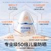 【品牌直发】（3岁以上）Hi!papa海龟爸爸儿童防晒霜小光盾Pro海边隔离紫外线防晒乳专用SPF50 商品缩略图0