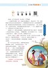 《送给孩子的成语王国》（全4册）：《成语接龙500条》《成语故事168个》《成语游戏800条》《成语速记365个》 商品缩略图11