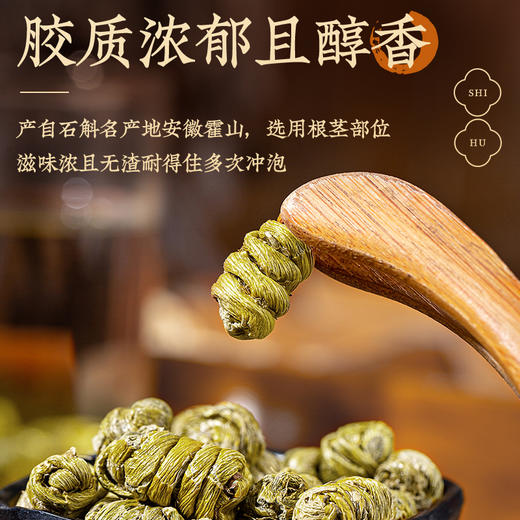 锦润千草霍山铁皮石斛野生环境生长15g袋装 即食泡茶/滋补养生 家庭轻养必备‌ 商品图3