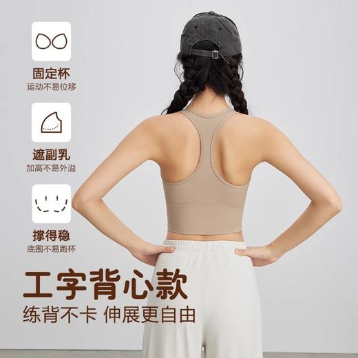Neverme 自带杯百搭工字美背 SW7723 商品图3
