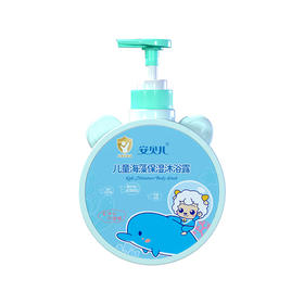 安贝儿儿童海藻保湿沐浴露500ml